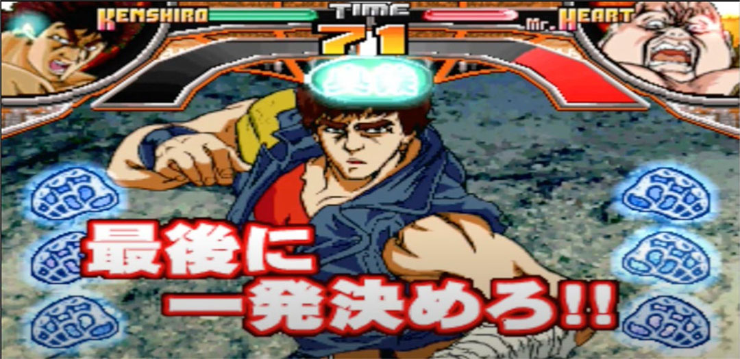 Fighting Mania: Fist of the North Star